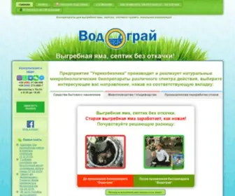 Vodograi.org(Водограй) Screenshot