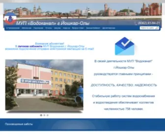 Vodokanal-Yola.ru(МУП «Водоканал» г.Йошкар) Screenshot