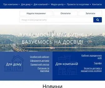 Vodokanal.kiev.ua(ПрАТ АК Київводоканал) Screenshot
