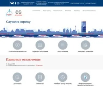 Vodokanalrnd.ru(Проверка) Screenshot