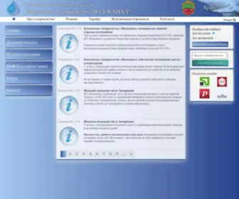Vodokanal.zp.ua(КП "Водоканал" КП "Водоканал") Screenshot