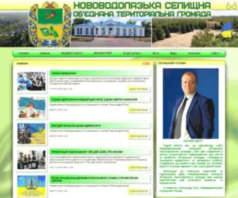 Vodolaga-Gromada.gov.ua(Vodolaga Gromada) Screenshot