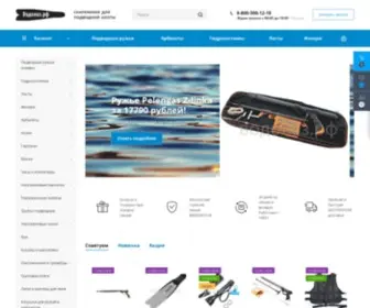 Vodolaz.su(Cнаряжение для подводной охоты купить в интернет) Screenshot
