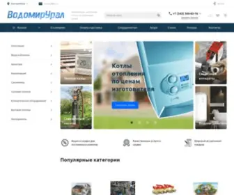 Vodomirural.ru(Интернет) Screenshot