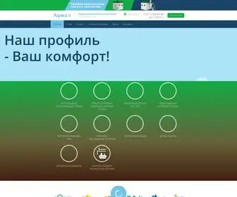 Vodosistem.ru(Монтаж септиков и автономных канализаций в Санкт) Screenshot