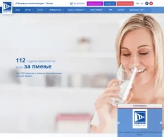 Vodovod-Skopje.com.mk(ЈП Водовод и канализација) Screenshot