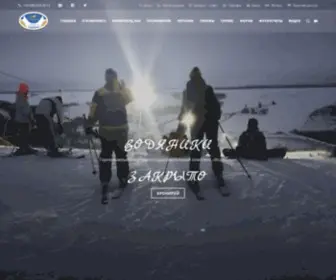 Vodyaniki.com(Водяники) Screenshot