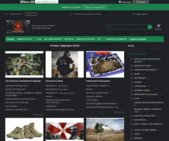 Voen-Rubeg.ru(Военный магазин "РУБЕЖ") Screenshot