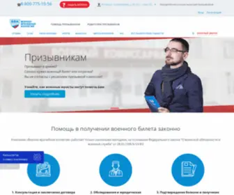 Voenniy-Bilet.ru(Военный билет) Screenshot