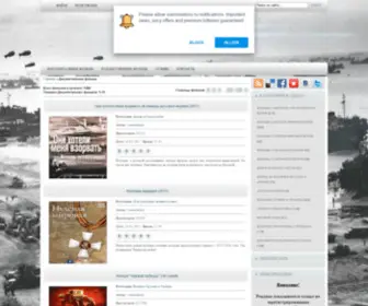 Voennoekino.ru(Документальные фильмы) Screenshot