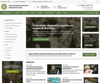 Voenpereezd.ru(ВОЕННЫЙ ПЕРЕЕЗД) Screenshot