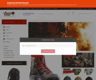 Voentorg-Mundir.ru(Военторг "Мундир") Screenshot