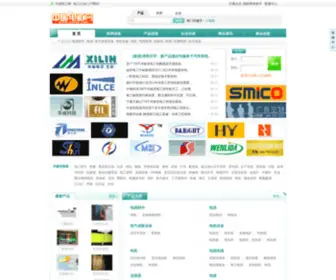 Voeoo.com(中国电工网) Screenshot