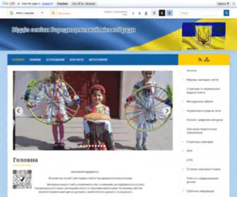 Vogrda.gov.ua(Відділ) Screenshot