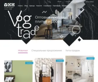 Vogtrade.ru(VOG) Screenshot