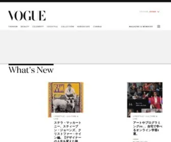 Vogue.co.jp(ファッション) Screenshot