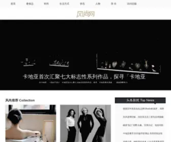 Voguechinese.com(风尚网) Screenshot