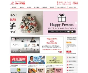 Voguegakuen.com(ヴォーグ学園は、出版・教育事業等を展開する日本ヴォーグ社) Screenshot