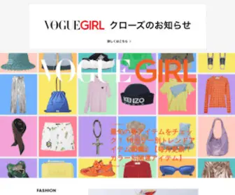 Voguegirl.jp(ファッション) Screenshot