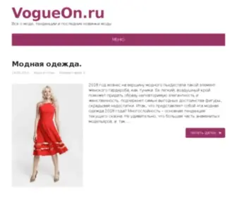 Vogueon.ru(открытки) Screenshot