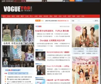 Voguetop.com(第一时尚网) Screenshot