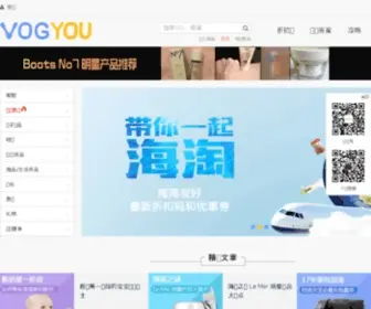 Vogyou.com(英国导购站) Screenshot