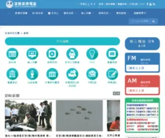Voh.com.tw(漢聲廣播電臺) Screenshot