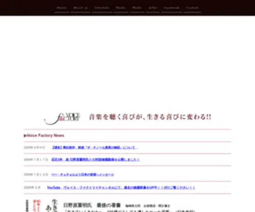 Voice-Factory.com(ヴォイス) Screenshot