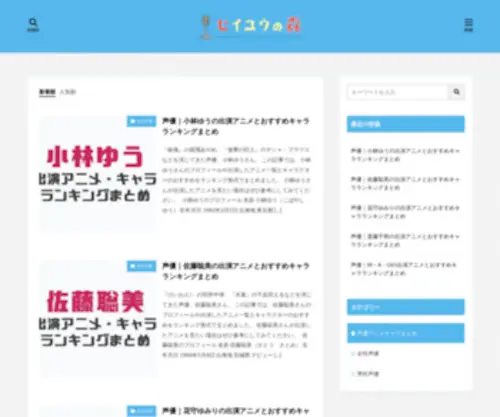 Voice-STyle.jp(Voice STyle) Screenshot