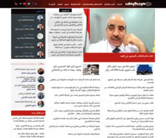 Voice-Yemen.net(صوت) Screenshot