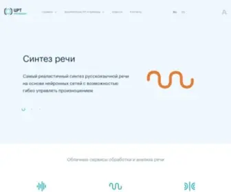 Voicefabric.ru(Облако ЦРТ) Screenshot