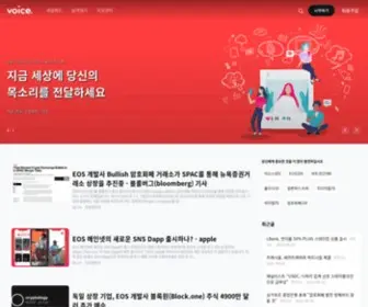 Voiceits.com(소셜네트워크) Screenshot