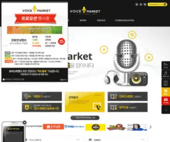 Voicemarket.kr(나레이션) Screenshot