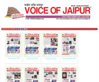 Voiceofjaipur.in(Voice of Jaipur News Paper) Screenshot