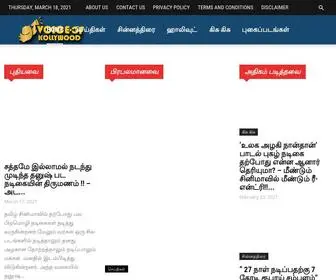 Voiceofkollywood.com(Voice Of kollywood) Screenshot