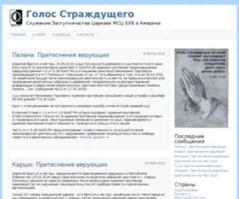 Voiceofsufferers.org(Голос Страждущего) Screenshot