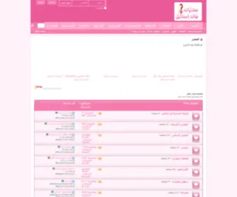 Voices4Children.com(منتديات) Screenshot