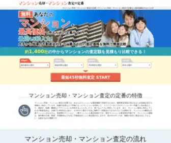 Voicesforthefive.com(マンション売却) Screenshot