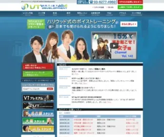 Voicetrainers.jp(ボイストレーニング) Screenshot