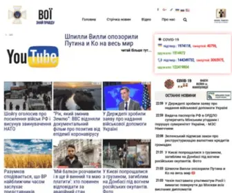Voi.com.ua(Вої) Screenshot