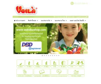 Voilatoyshop.com(ร้านขายของเล่น) Screenshot