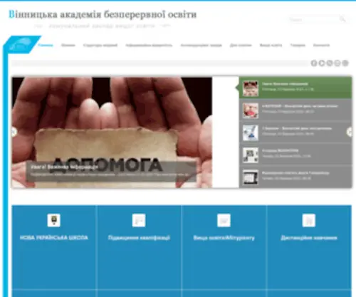 Voipopp.vn.ua(КЗВО) Screenshot