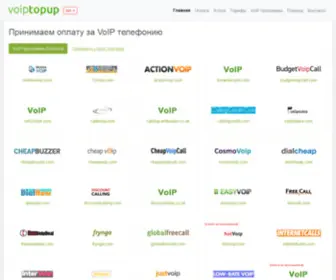 Voiptopup.net(VoIP account recharge online) Screenshot