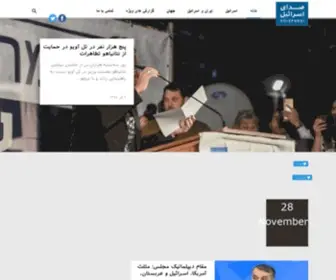 Voisfarsi.com(اخبار، پخش زنده رادیو، پادکست) Screenshot