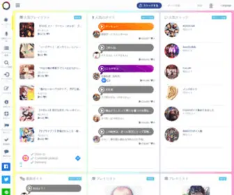 Voistock.com(ボイス) Screenshot