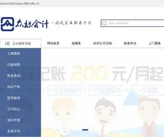 Vojr.cn(杭州注册公司) Screenshot