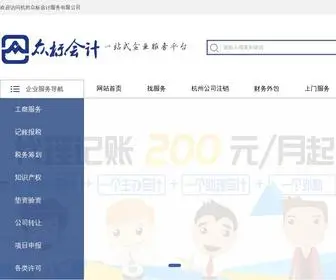 Vojr.cn(杭州公司注册) Screenshot