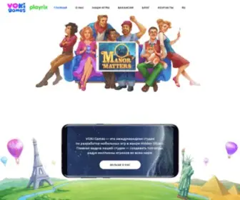 Vokigames.com(VOKI Games • Международная студия по разработке мобильных игр) Screenshot