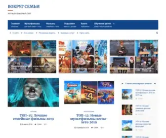 Vokrugsemyi.ru(Вокруг) Screenshot
