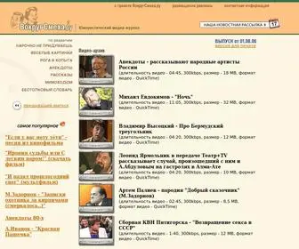 Vokrugsmeha.ru(Избранный юмор 80) Screenshot
